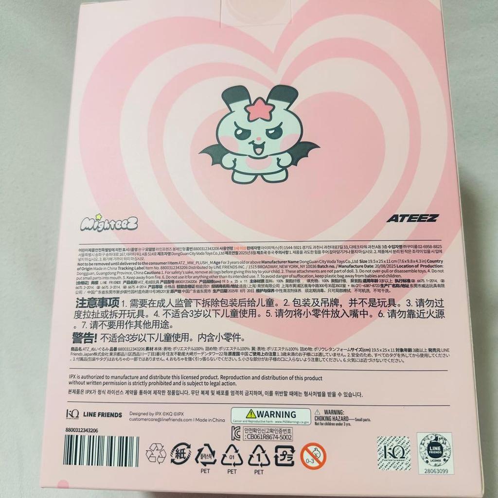 [USED] ATEEZ Mighteez PLUSH Seonghwa Dongyeo Plush Toy