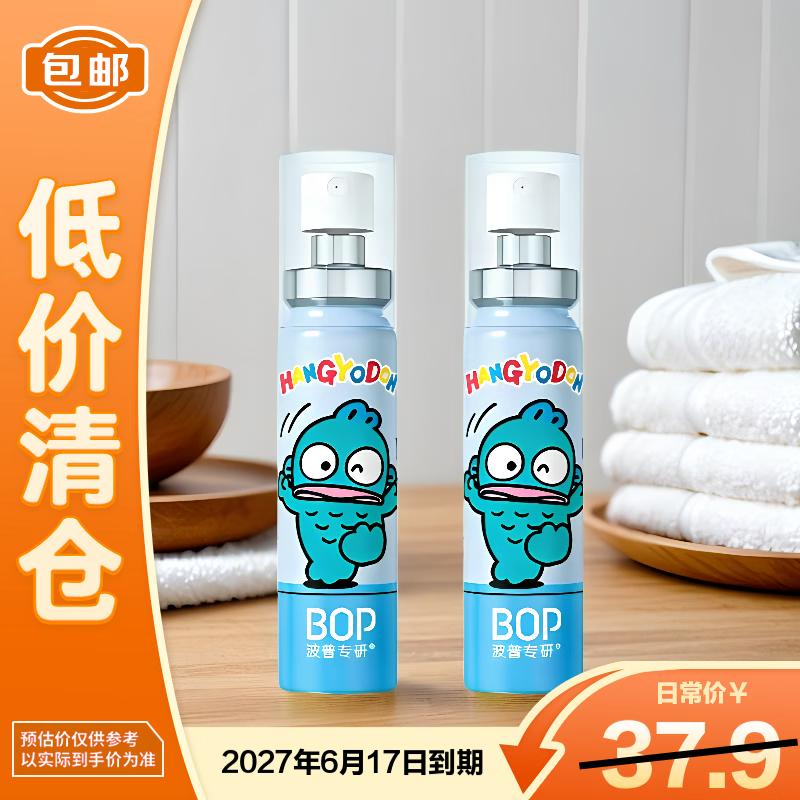 bop Свежий оральный спрей POCHACCO (Чай и Виноград) Двойной пакет