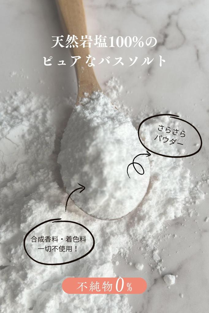 Ancient Blessings Bath Natural Rock Includes Measuring 1kg 30 Salts, 100% Salt, Unscented, Spoon, (Approx. Uses)