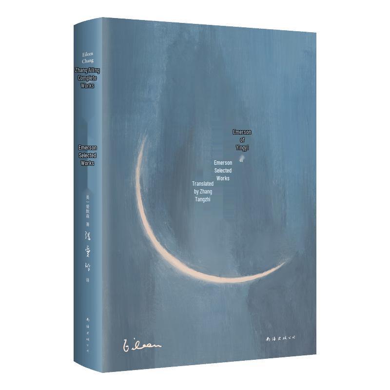 Eileen Chang s Complete Works Vol. 15: Emerson s Selected Works