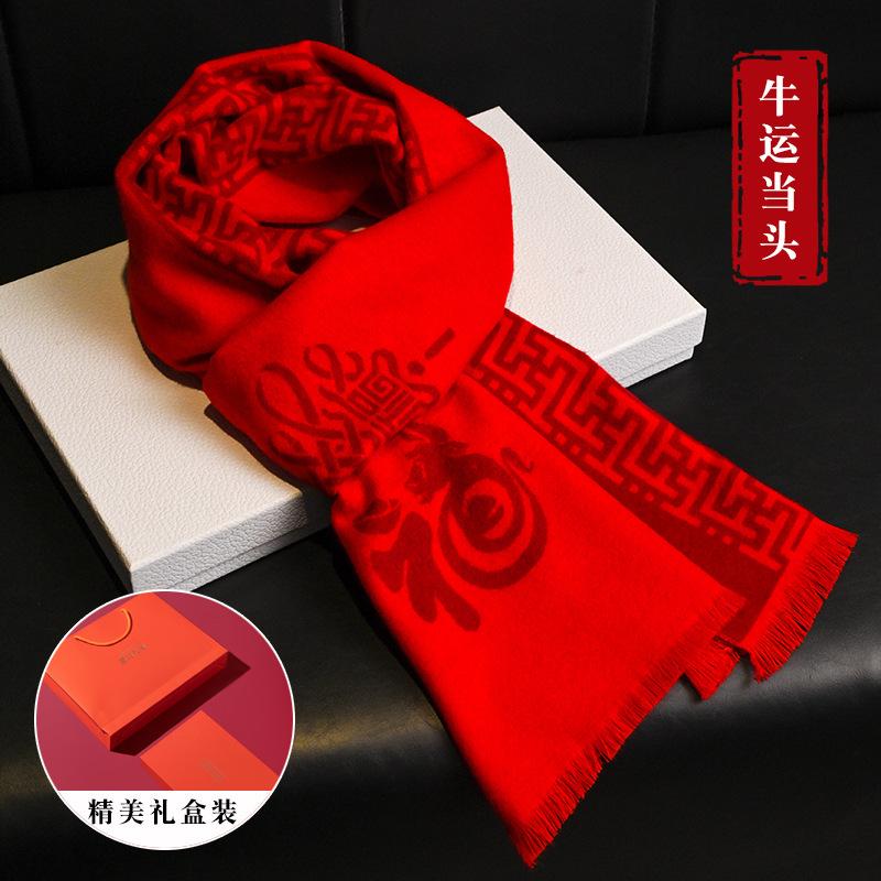 Dragon Zodiac Big Red Scarf Men's and Women's Autumn and Winter Natal Scarf 2025 Will Be Fixed Shawl