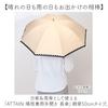 ATTAIN 6710 Long for Sun and Rain Beige, Hand-Opened Umbrella, 50cm,