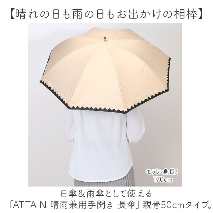 ATTAIN 6710 Long for Sun and Rain Beige, Hand-Opened Umbrella, 50cm,