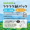 Saraya Yashinomi Detergent for Vegetables and Dishwashing, Refill, 1900mL, Paper Pack, Unscented and Uncolored