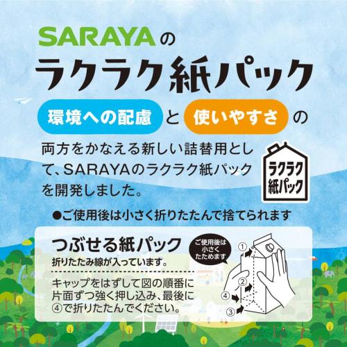 Saraya Yashinomi Detergent for Vegetables and Dishwashing, Refill, 1900mL, Paper Pack, Unscented and Uncolored