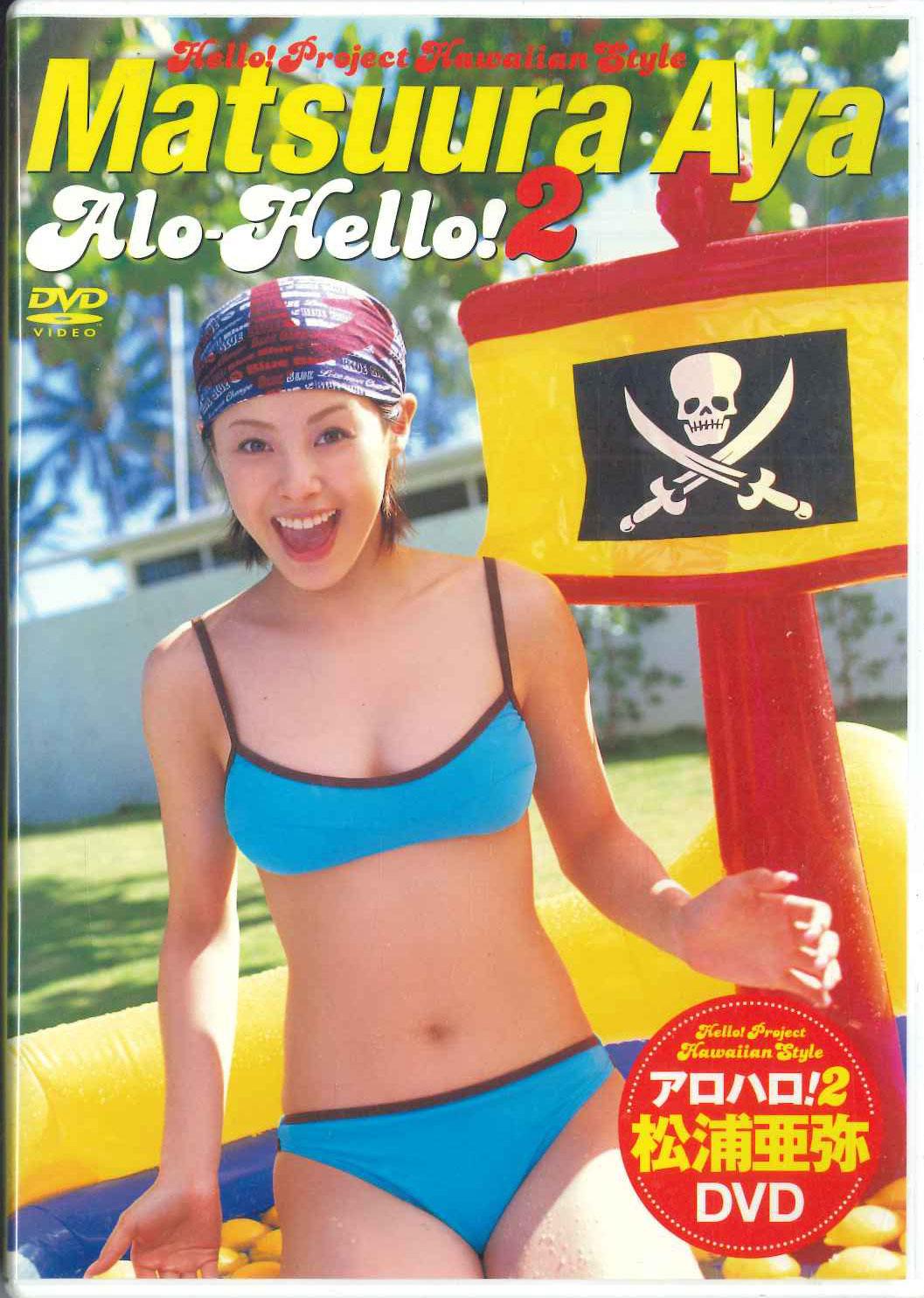 

DVD MATSUURA AYA - Alo-hello!2 EPBE5133PROMO UP FRONT Japan Japanese Pop/Rock Used
