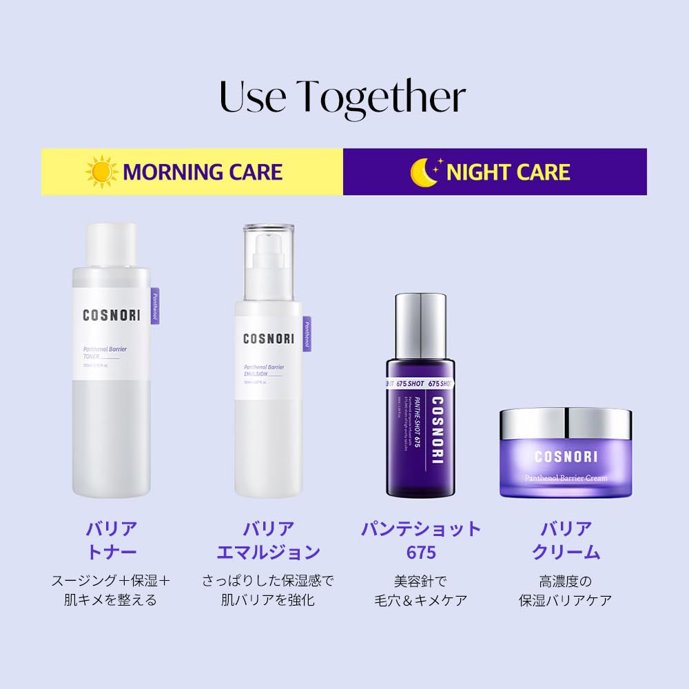 COSNORI Panthenol Barrier Emulsion 150ml