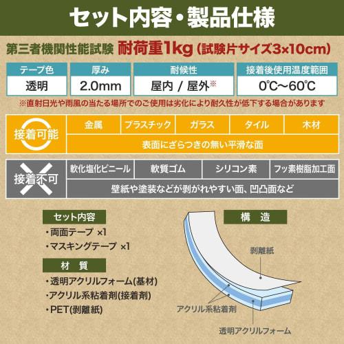 Nesect Strong Double-Sided Tape, Length 3m, Width 3cm, Thickness 2mm, Disaster Prevention Tape, Fall Prevention, Earthquake Prevention, Acrylic, Trans