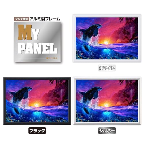 Yanoman 300 Piece Jigsaw Puzzle Lassen Shepherd of the Sea (26x38cm)