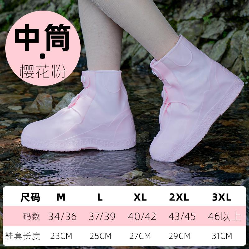 Repeated Use of Wear-resistant Thickened Rainproof Shoe Cover Children's Adult Silicone Shoe Cover Rainproof Shoe Cover Rain Boots Foot Cover