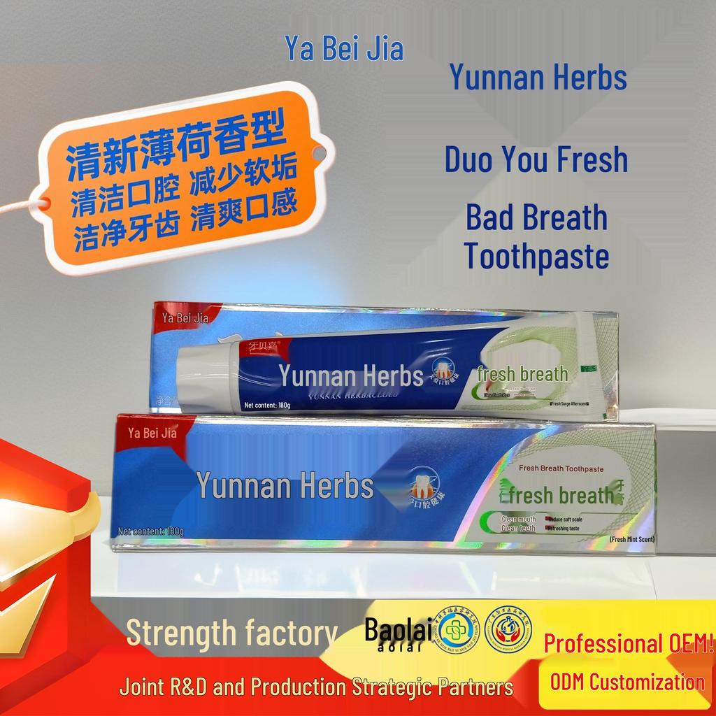 Yabei Jia Yunnan Herbal Toothpaste: Whitens Teeth, Relieves Gum Issues, Freshens Breath – Family Pack