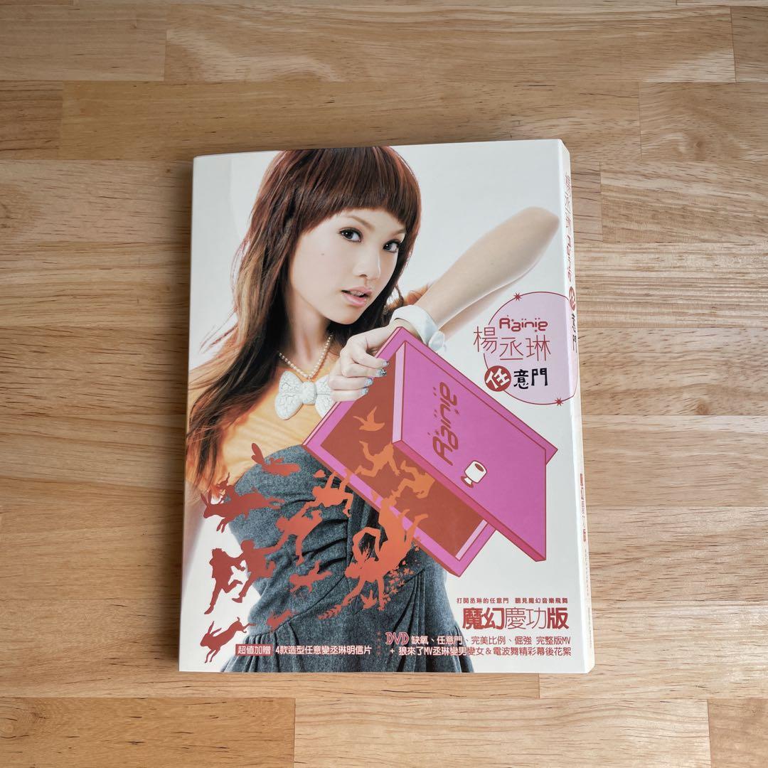 

[USED] Ray Ni Yan Random Gate (Taiwan version)