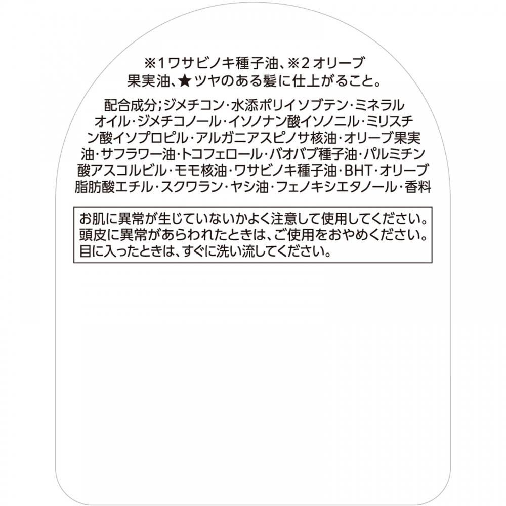 Kos  Biolis Cuticle Repair Hair Oil 80ml