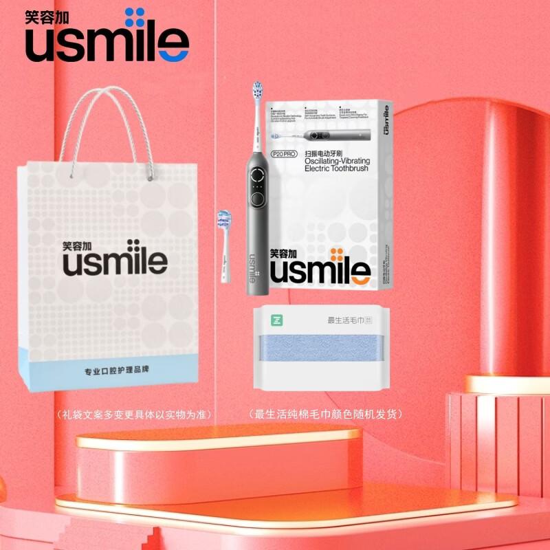 usmile P20PRO Smart Electric Toothbrush