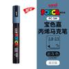 uni POSCA POP Water-Based Marker,Assorted Colors PC-1M/3M/5M 0.7~2.5mm Tips Professional Acrylic Paint Pen for Artists&Designers
