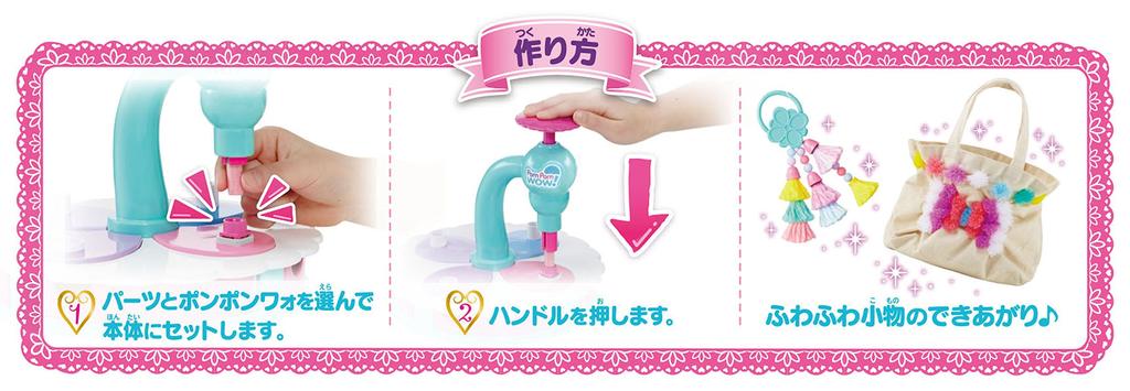 Ponpon Fluffy Deco Maker DX Wow!