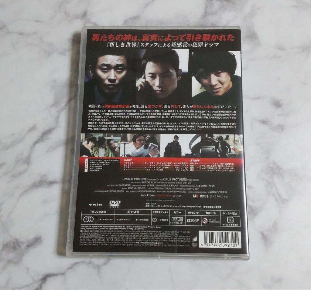 [USED] Out of Print Korean Movie DVD (sale Version) "Confession" 2 Ji Sung