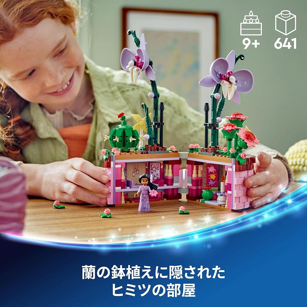LEGO Disney Isabella Flower Pot Toy Building Set for Kids Age 9-11, Creative Play, Gift Idea