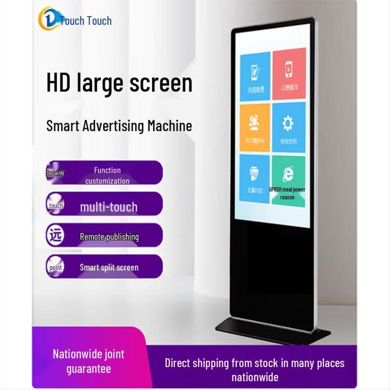

Chuding 55-inch Floor-standing Touchscreen Digital Signage Kiosk
