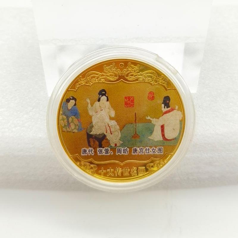 Top 10 Chinesische Klassische Gemälde, Geschenkbox-Set, Gedenkmedaillen, Bunt, Goldmünzen, 10 Geschenkbox-Set, Sammlerstücke, Metallhandwerksgeschenke
