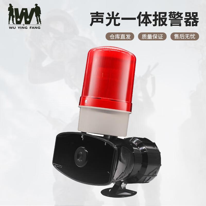 Wuyingfang High-Decibel Power Outage Alarm