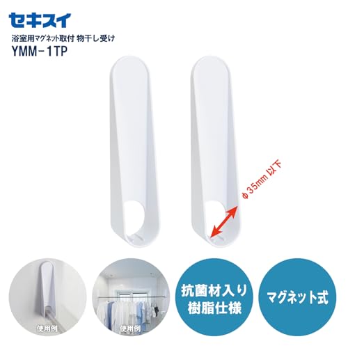 Sekisui Jushi Shoji YMM-1TP Bathroom Magnetic Clothes Drying Rack