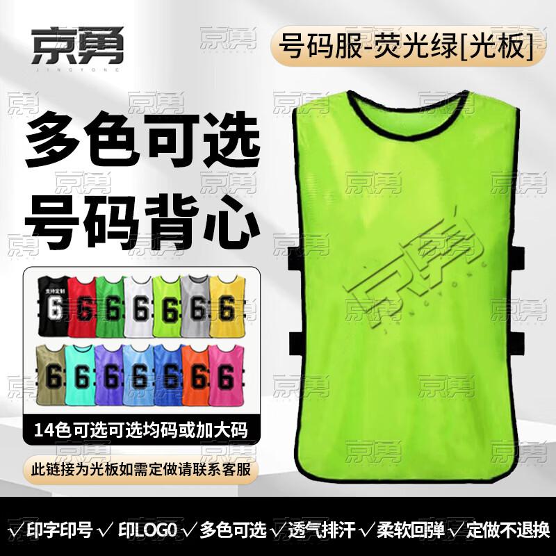 Jingyong Sports Team Training Gear One Size