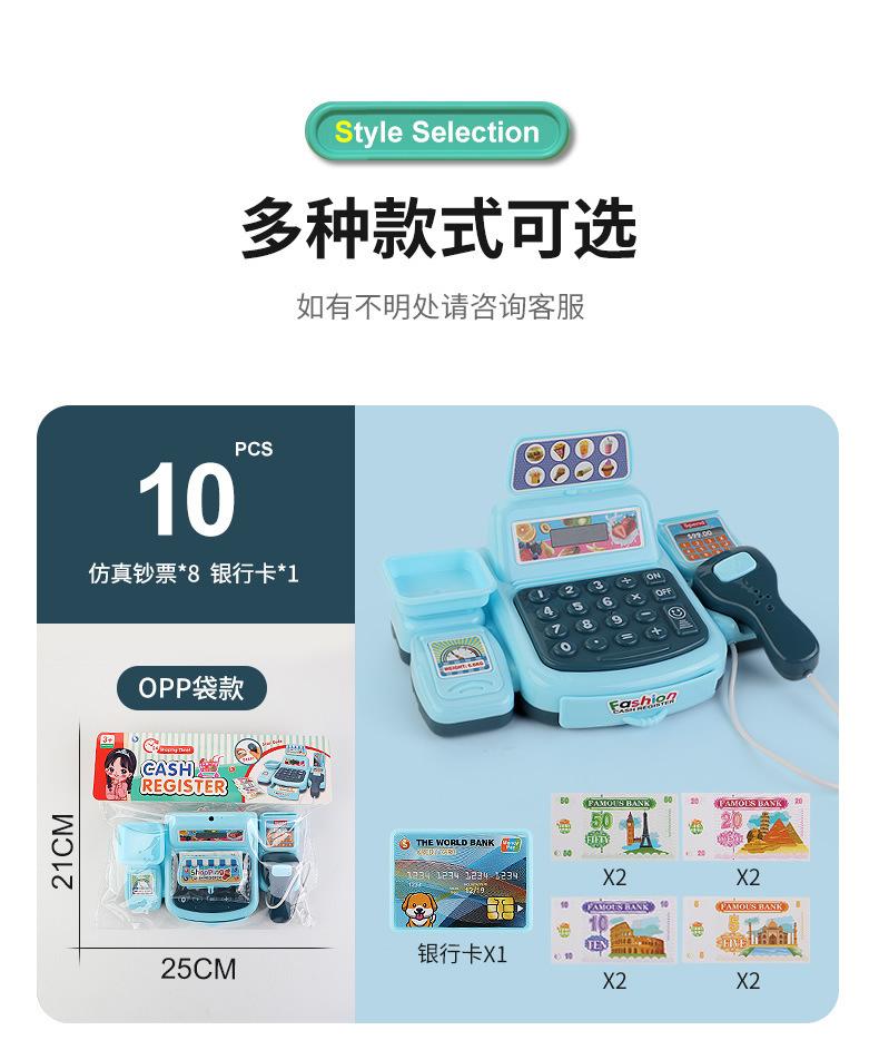 Toy Simulation Supermarket Cash Register Playing House Children'S Convenience Store Checkout Page Model Swipe Card Scanning