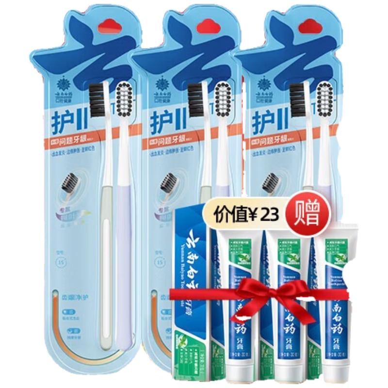 

Yunnan Baiyao Jinkoujian Gum Care Toothbrush & Toothpaste Set