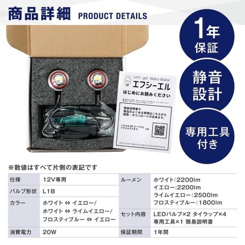 fcl. L1B LED Fog Lamp 2 Color Switching White Yellow Memory Function Vehicle Inspection Compatible 12V 2 Sets Genuine LED Toyota 40 Series Alphard Vel