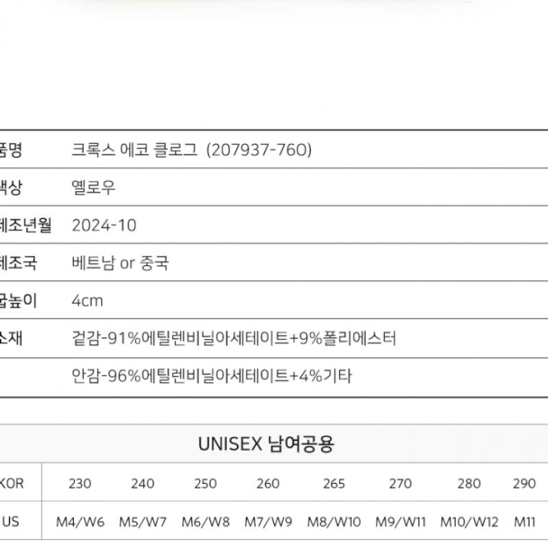 Crocs Eco Clog Sandals Slippers