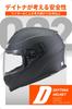 Daytona DN-002CP Full-Face Motorcycle Helmet, SG Standard, ABS+PC, Pinlock Sheet Included, Inner Visor, Matte Black, Size L (59-60cm), 46463