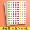 1pack Kindergarten cartoon praise stickers, reward stickers. Teachers encourage children to use reward stickers