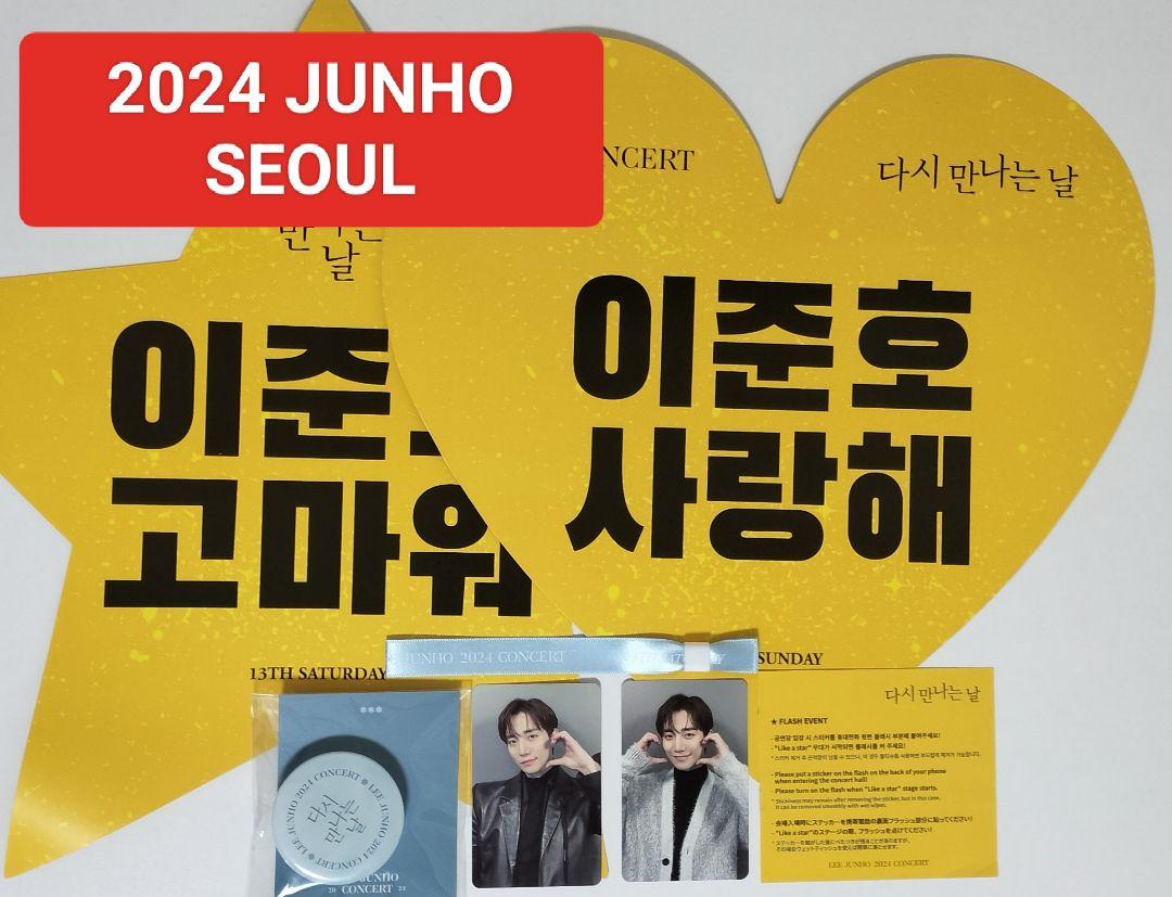 

[USED] 2PM JUNHO SEOUL CONCERT FC Bonus Trading Card