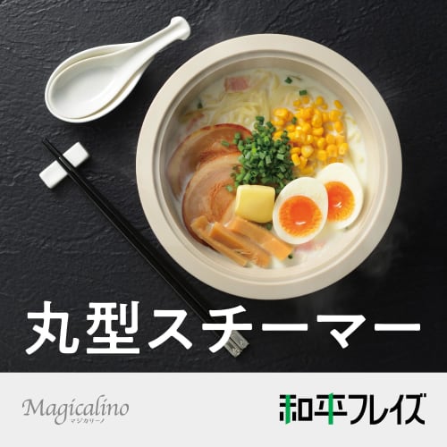 Wahei Freiz Magicalino RE-7262 Silikonový napařovač do mikrovlnné trouby, Tvar hrnce, Slonovina, pro napařování, dušení, vaření těstovin a pečení dortů, Vhodný do trouby (200C/12