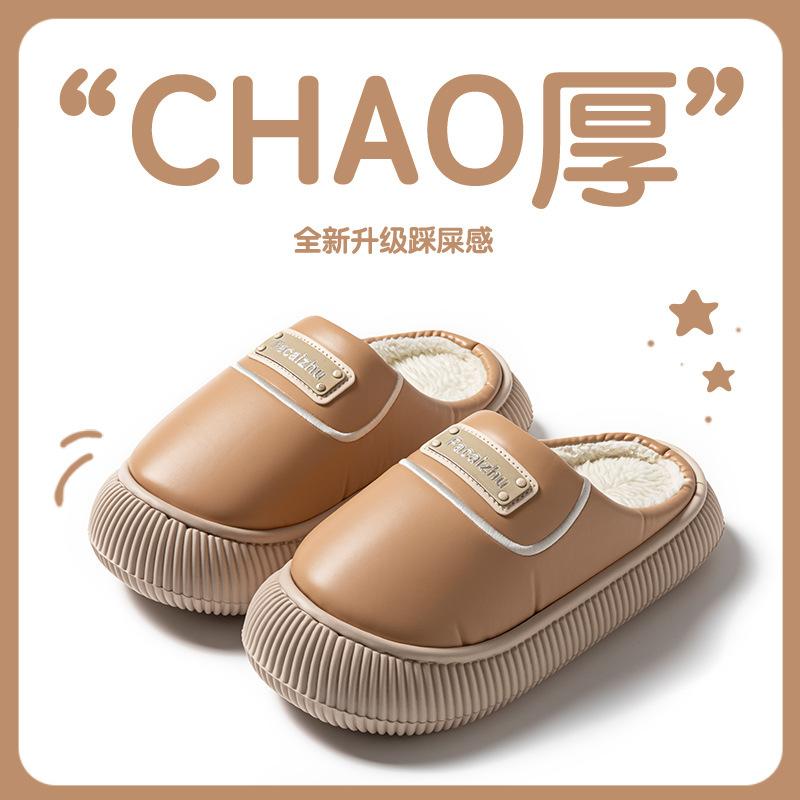 Warm Waterproof Cotton Slippers Piled Thickened Non-slip Home Indoor Couple Autumn and Winter Cotton Slippers