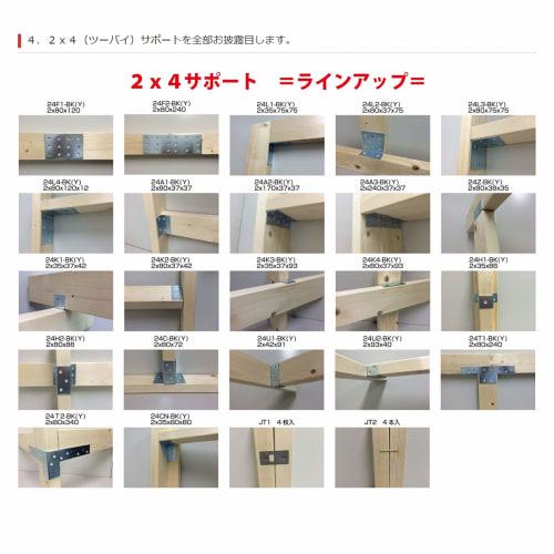 DAIDOHANT Reinforcement Joint Fitting, 2x4 Support, L-Angle, Black Paint, 24A-1-BK10179006