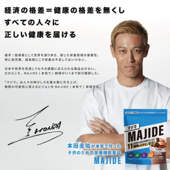 Developed by Keisuke Honda & 11 Vitamins Protein Powder – Junior Protein – MAJIDE – 600g  1 Pack or 2 Pack