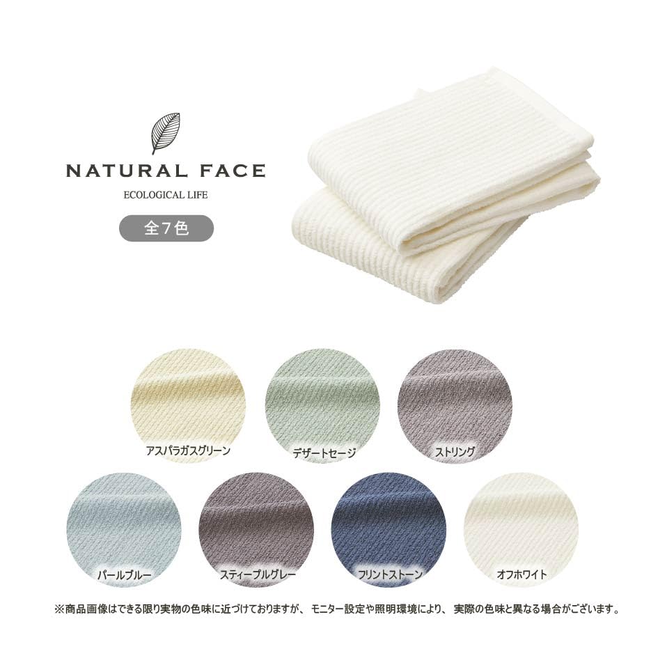 Japanese-made Bath Towels, Set of 2, 100% Cotton, Thin, Quick-drying, Natural Face Towel (Desert Sage)