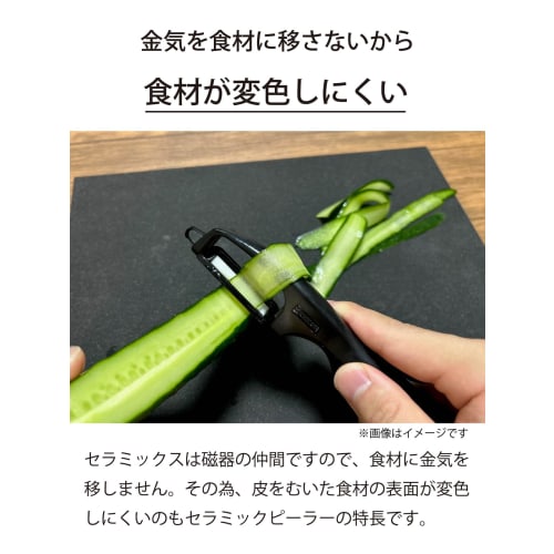 Kyocera Ceramic Peeler, Rust-Resistant, Easy To Clean, Vertical Type, Lightweight and Sharp, Long-Lasting Sharpness, Non-Staining, Sterilizing and Ble