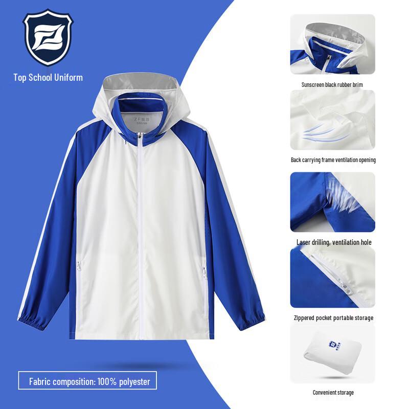 Kids  Sun Protection Lightweight Jacket (Shenzhen School Uniform) 150