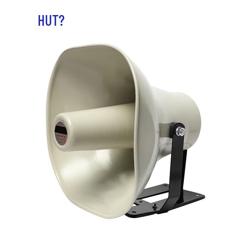 HuSiTe HSHG-506Z 50W Outdoor Vehicle PA Horn Speaker (CN version)