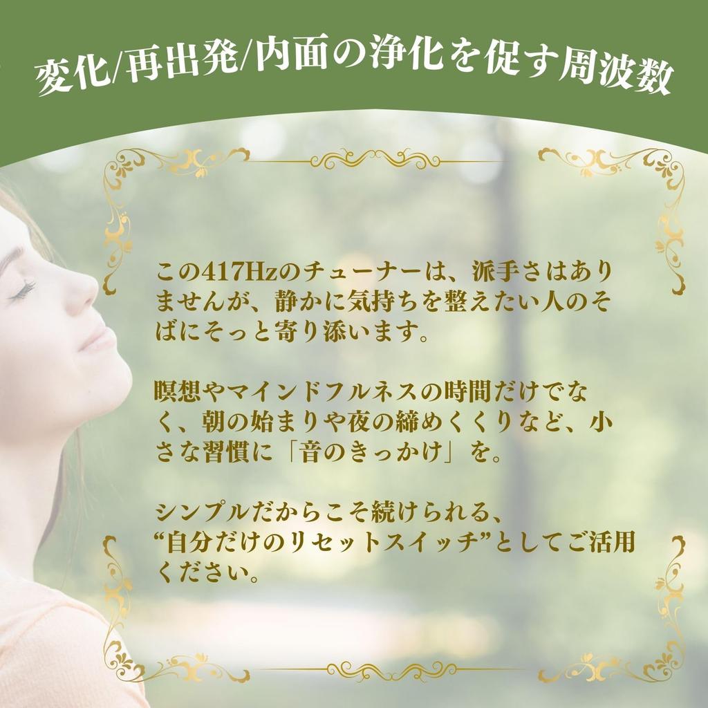 [Sedona Magie] 417Hz Solfeggio Stimmgabel | Frequenz der Veränderung und des Zurücksetzens, Vibrationsgegenstand für Meditation, Heilung und Reinigung