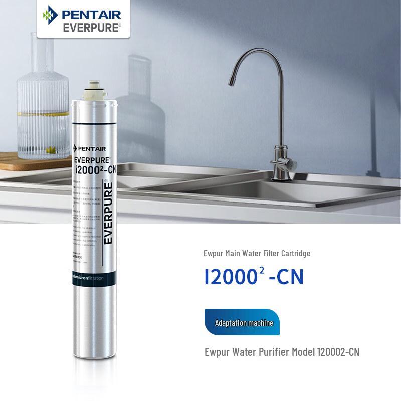 Everpure I2000²-CN Water Filter Cartridge CN plug (adapter included)