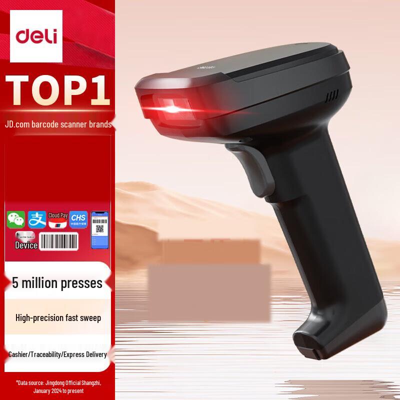 Deli Wired 1D/2D Handheld Barcode Scanner