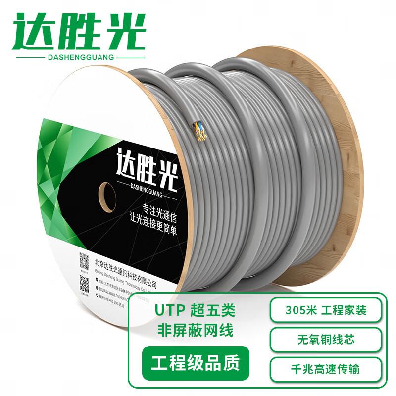 DashengGuang Professional Grade Ethernet Network Cable