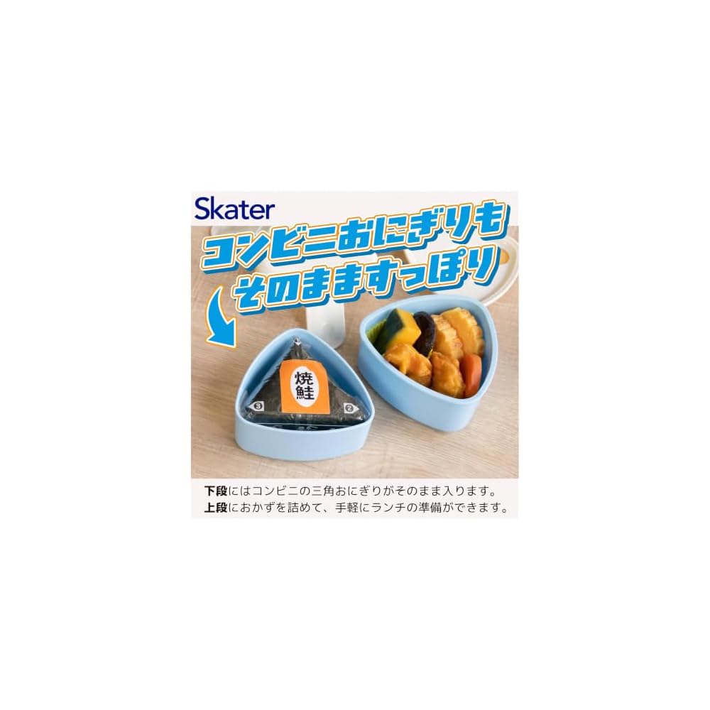 Skater Miffy Triangular Lunch Box 2-Tier 500ml Antibacterial Japanese Made