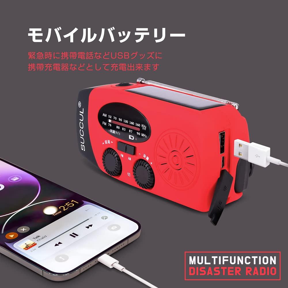 SUCCUL Emergency Radio with 2000mAh Emergency 3 Charging Smartphone Emergency Emergency Preparedness Multi-Function Battery, Flashlight, Methods,