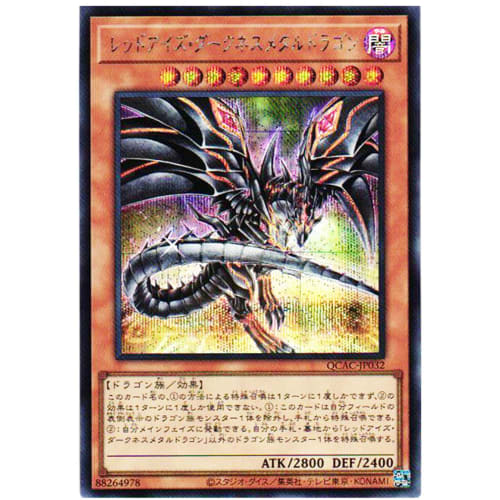 [Illustration Variant] Yu-Gi-Oh! Card QCAC-JP032 Red-Eyes Darkness Metal Dragon (Secret Rare) QUARTER CENTURY ART COLLECTION QCAC Effect Secret Rare R