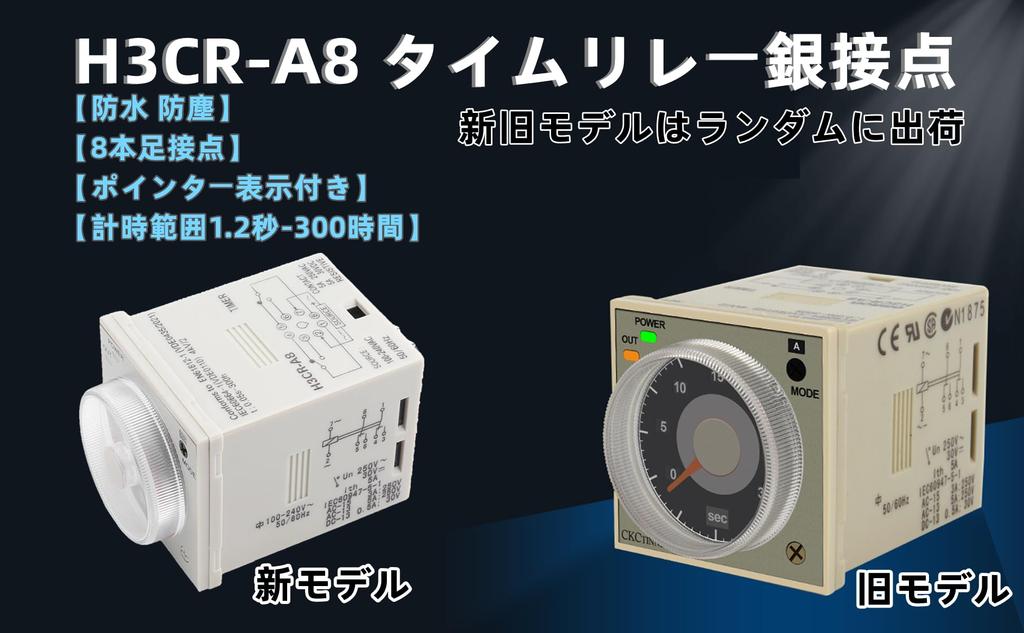 Walfront Timer Omron Timerrelais Drehknopf Typ Zeitrelais H3CR-A8 Relais, 1,2S-300H, 8-polig, 100-240VAC, 100-125VDC, H3CR-A8, (8-Pin)